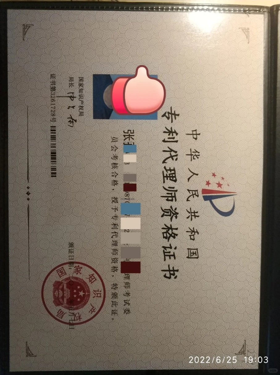 专利代理 解锁创新价值的关键职业——国家职业资格考试之专利代理师解析